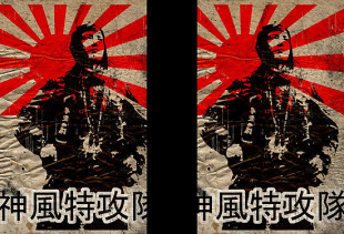 Un manifesto giapponese che ritrae due kamikaze